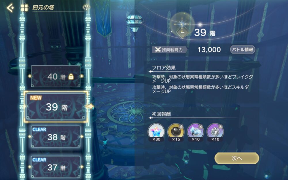 【レスレリ】ワイ、ついに四元の塔を38階までクリアwwwww