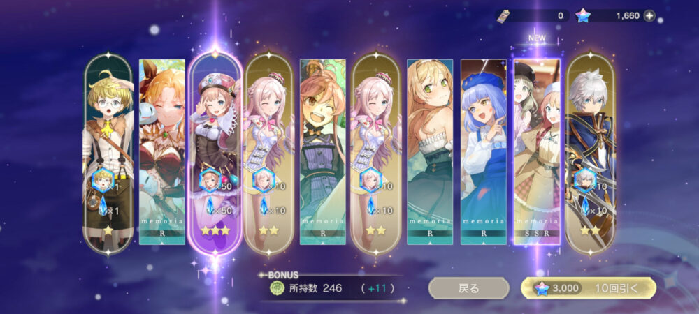 【レスレリ】ワイ、10連でロロナを引いた模様wwwww