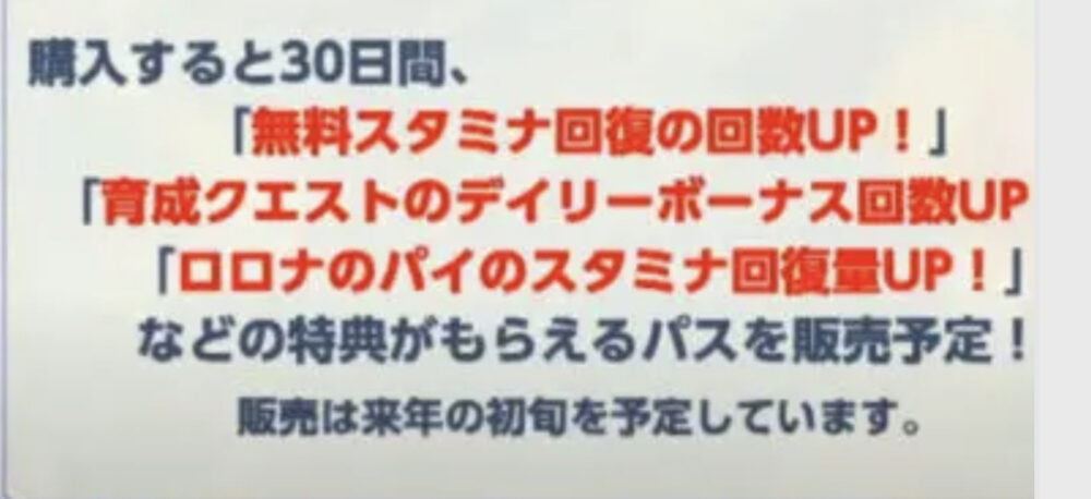 【レスレリ】月パスの値段設定ってどれくらいで来るんだろうな？？