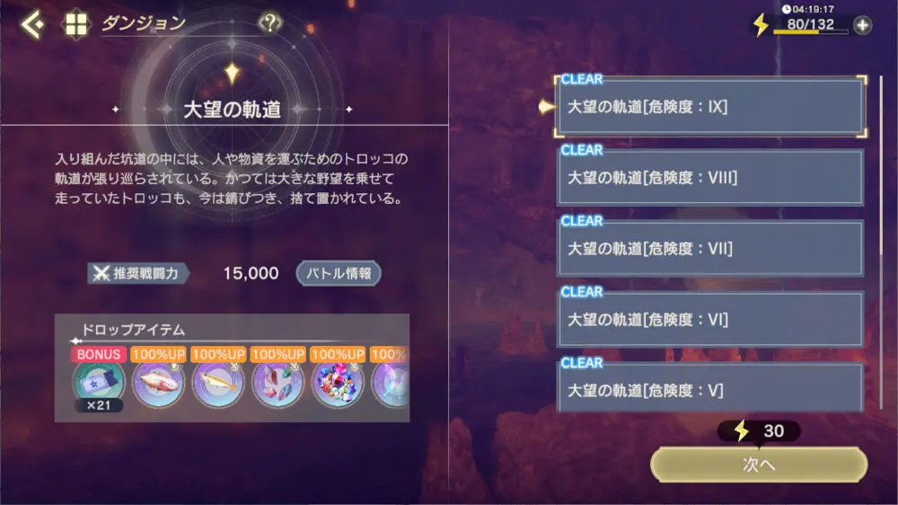 【レスレリ】大望の軌道9に挑戦してるけどブレイカーで殴る→カウンター＋全体攻撃でブレイカー死亡で詰んだわ…