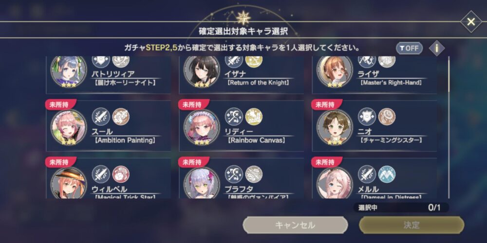 【レスレリ】初回だしいっぺんだけ課金しようかなという気分なんだが何取ればいい？？