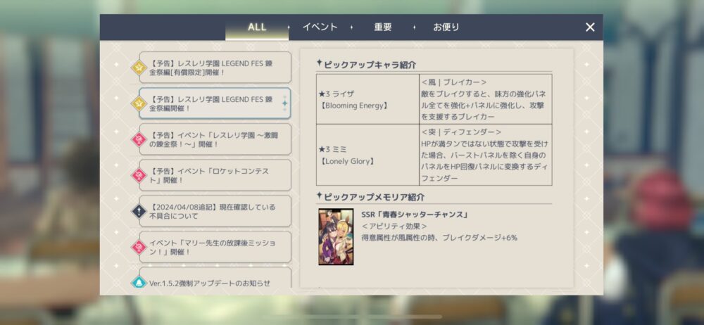 【レスレリ】ギャルライザ、風ブレイカーな模様