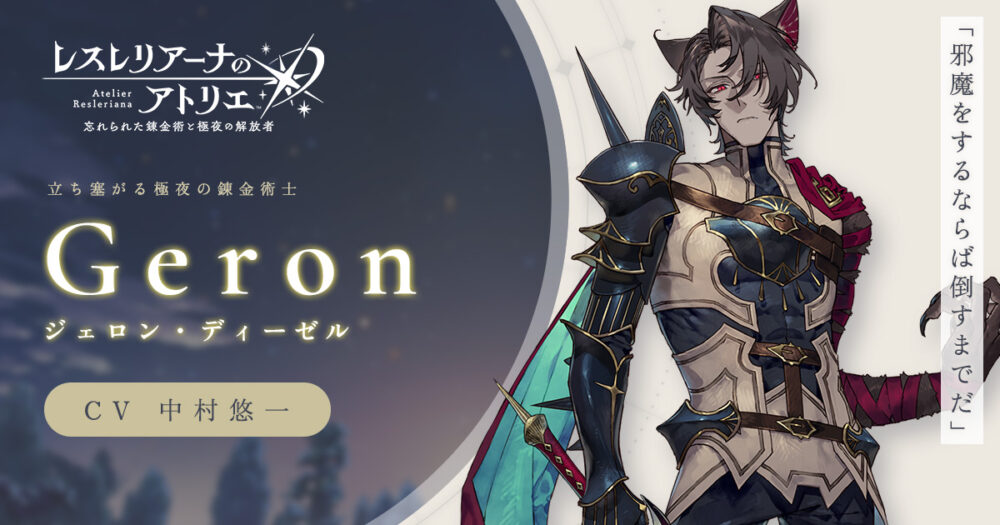【レスレリ】今回のSPはジェロンが結構使えるぞ！！！！！