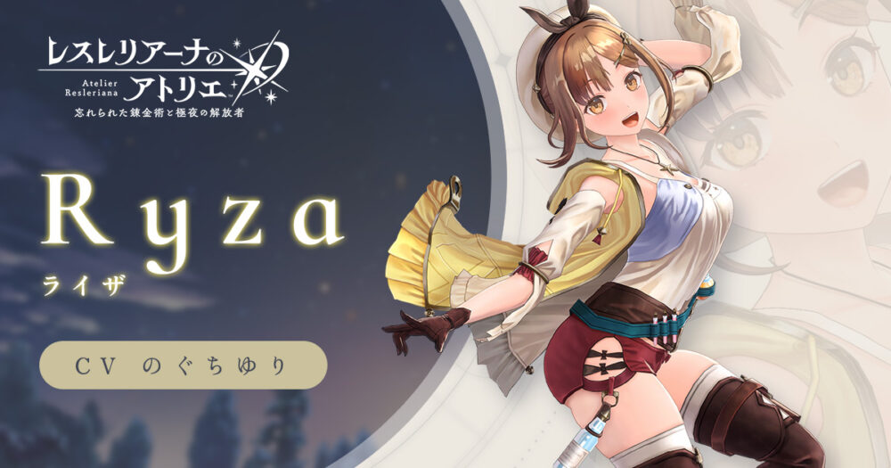【レスレリ】これはまたライザ祭りか？？？