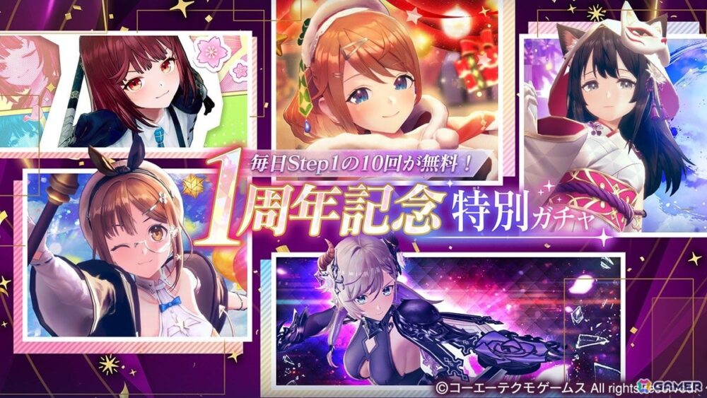 【レスレリ】特別ガチャってこういう感じか…