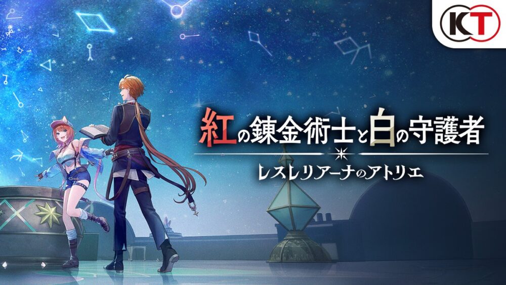 【レスレリ】紅白、アトリエシリーズの立て直しを計るためにもライザは出してくるでしょ！！！！！