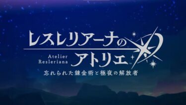 【レスレリ】過去作品の人型の悪役ていないの？魅力あるキャラなら来てほしい！！！！！