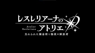 【レスレリ】石配布すら無くなったけどどうすんのこれ？？？