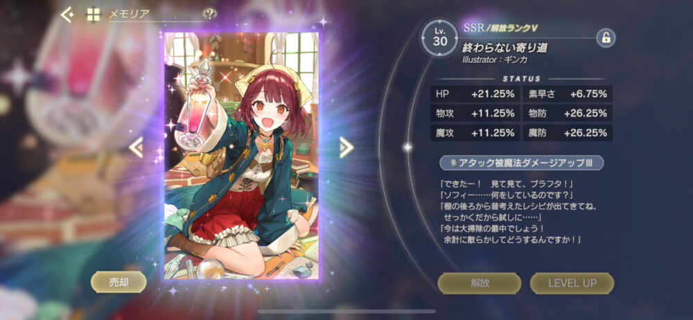 【レスレリ】ソフィーちゃん2枚抜きしたんだけど重ねないで2枚運用したほうがいい？？？