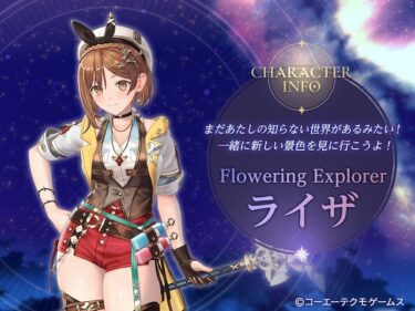 【レスレリ】ライザ強いけどゲーム全部壊すデタラメなヤケクソ性能って程では無かったね…