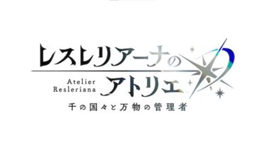 【レスレリ】もしかしてレスナは固定でサブタイトル変わる毎にもう1人の主役が毎回入れ替わる感じか？？？