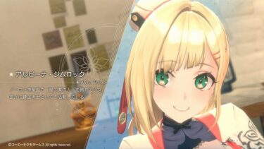 【レスレリ】どうしてアルビちゃんは主人公なのに出番少ないの…？？？