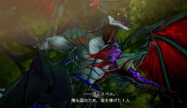 【ユミア】ヴェスペルは魔物扱いしてもまだ許されるかもしれんけど…