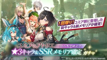 【レスレリ】有償1500出すなら確定で取れないと嫌だな…
