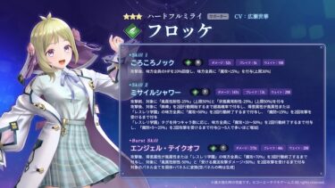 【レスレリ】4万5千個あった石が全部溶けたのにフロッケちゃん出なかった…