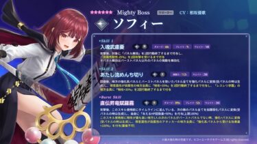 【レスレリ】☆6学園ソフィーのスキル、誰も進化できないのか全く情報がないな…