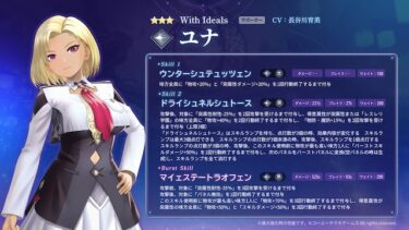 【レスレリ】ユナがこれまで強かった事など無かったから正直今回は意外…