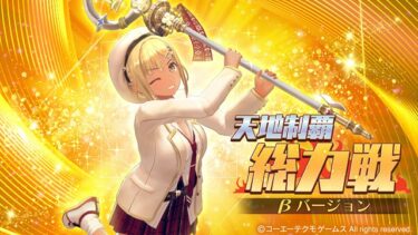 【レスレリ】総力戦、普段使わないのに出番あってちょっと楽しかったわ！！！！！