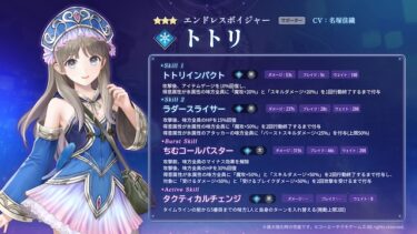 【レスレリ】トトリさすがに強すぎんか？？？