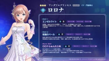 【レスレリ】ロロナを盾にして守ってもらうとかそれでええんか？ステルク…