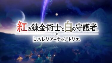 【レスレリ】本当に期待しても大丈夫なのか？？？