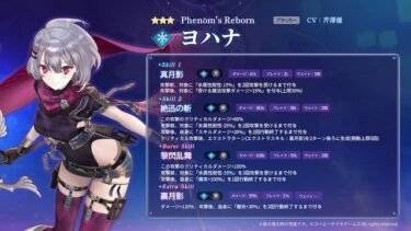 【レスレリ】ヨハナはグリセルダやアンチュに比べればまだマシに見える…