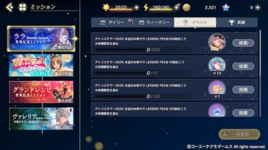 【レスレリ】なにこれ…200回回さないと日焼けないの？？？