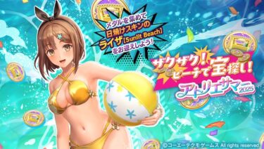 【レスレリ】日焼けライザって取るの難しい？？？