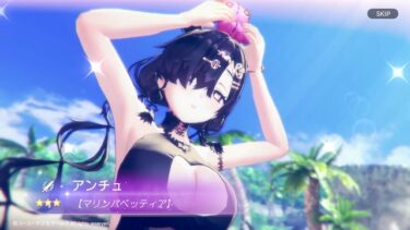 【レスレリ】アンチュが欲しくて100連したがメモリアしか出なかった…