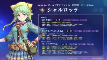【レスレリ】この星6は誰も予想出来ないな…