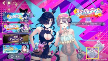 【レスレリ】イベント交換にまだ水着ヨハナのピース出てこないんだけどおま環？？？